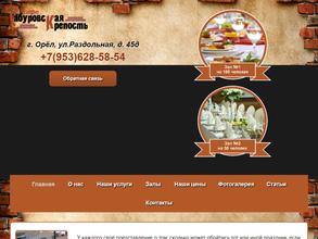 Сабуровская крепость