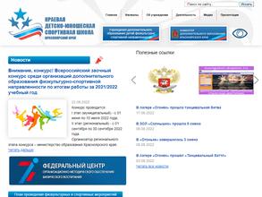 Краевая ДЮСШ