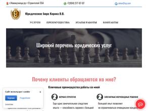 Юрисконсульт