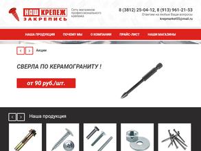 Наш крепеж