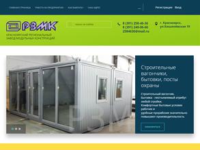 Красноярский Региональный Завод Модульных Конструкций