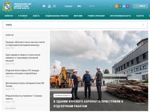 Администрация Курской области
