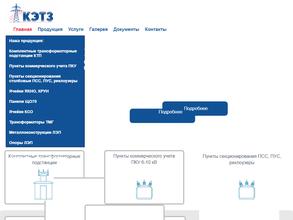 Красноярский электротехнический завод