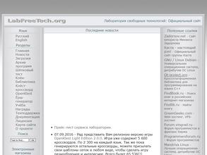 Лаборатория свободных технологий