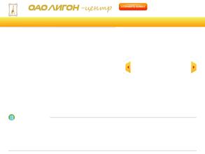 Лигон-центр