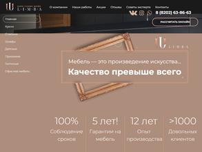 Лимба Мебель