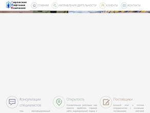 Кировская Лифтовая Компания