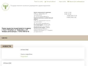 Ленинградский областной психоневрологический диспансер