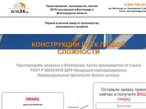 Легкие конструкции