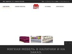 Мартмебель