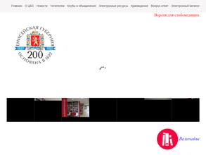 Центральная детская библиотека им. А.П. Гайдара