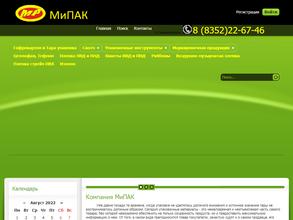 МиПАК