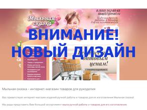 Мыльная сказка