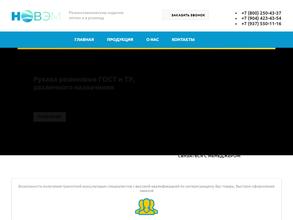 НОВЭМ