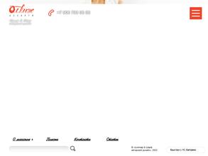 Оланж ассорти