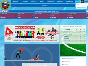 Орловская областная федерация футбола