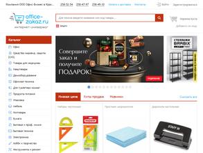 Офис-Бизнес