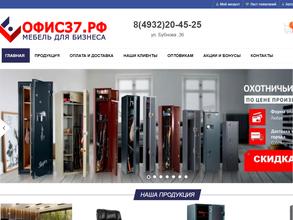 Офис37.рф