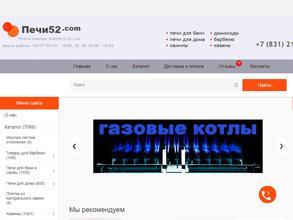 Печи52