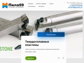 Инструмент