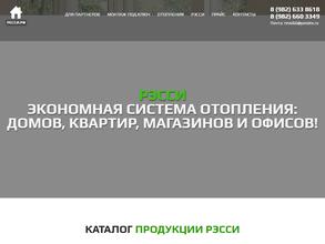 Все для отопления