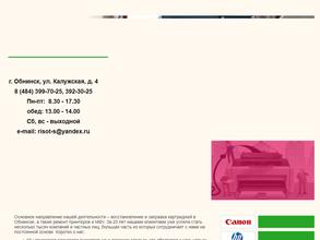 Рисот-Сервис