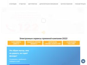 Ростовский-на-Дону строительный колледж