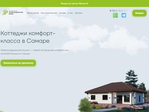 Александровская роща