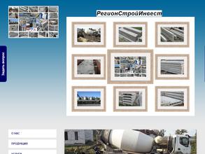РегионСтройИнвест