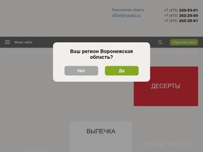 Русский аппетит