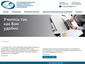 Республиканский центр дополнительного профессионального образования специалистов
