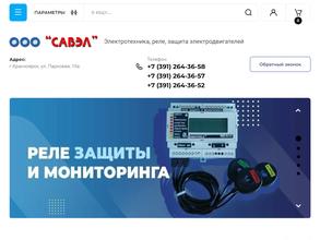 Савэл
