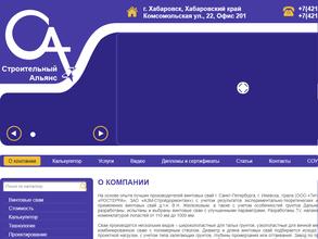 Строительный Альянс