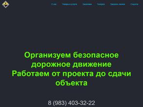 Строительное монтажно-эксплуатационное управление