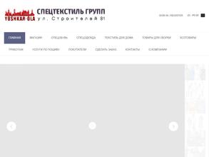 Магазин спецодежды