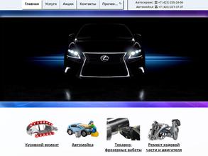 Автокомплекс