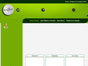 Добрый японец