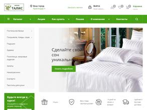 ФИРМА ТАЛИС