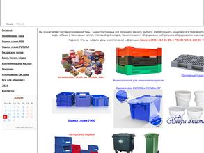 Полимерная тара