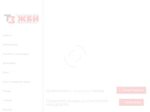 Тольяттинский завод железобетонных изделий им. В.К. Макарова