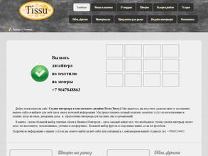 Tissu