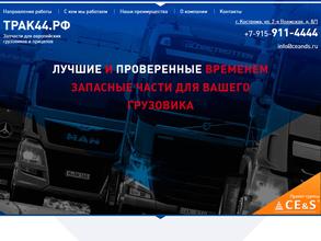 ТРАК44.РФ