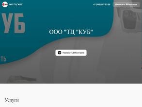 Комплект Урал Безопасность