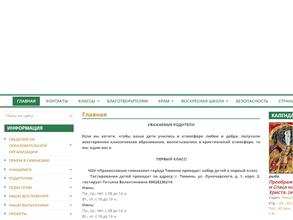 Тюменская православная гимназия