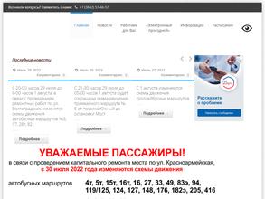 Центр по работе с пассажирами