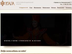 Зов алтайских гор