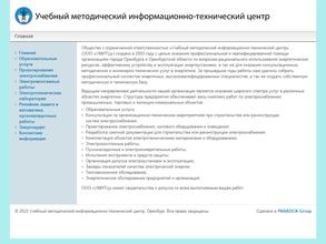 Учебный методический информационно-технический центр