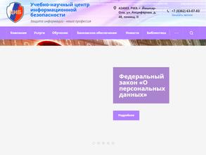 Учебно-научный центр информационной безопасности