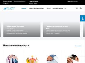 ГОРНО-АЛТАЙСКИЙ УЧЕБНЫЙ ЦЕНТР