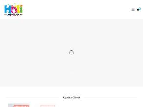 Компания по продаже красок холи